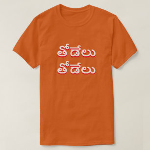 varg varg i Telugu, తో డే లు తో డే లు orange T-shirt