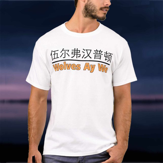 Vargar Ay We Graphic med kinesisk ekvivalent T Shirt (Skapare uppladdad)