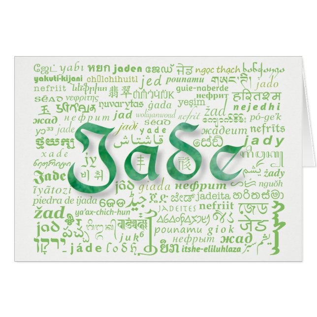 Världens Jade-årsdags-kort OBS Kort (Framsidan Horizontal)