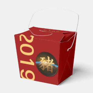 Världsåret i Gris 2019 - ta ut en favoritbox Presentaskar