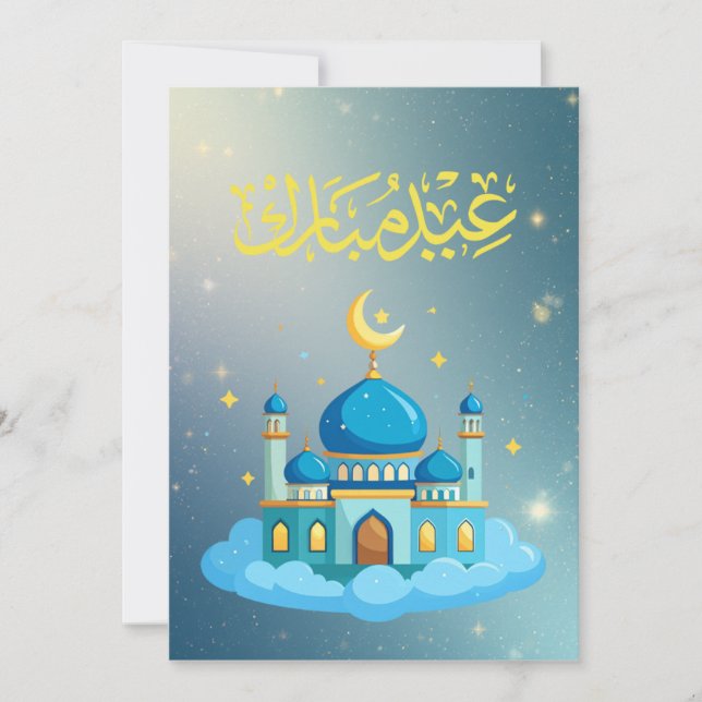 Varm Eid-firande Design Julkort (Framsida)