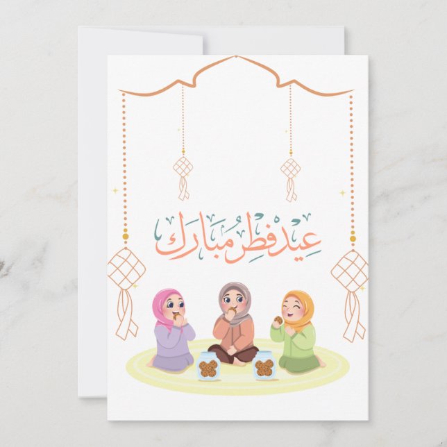 Varm Eid-firande Design Julkort (Framsida)