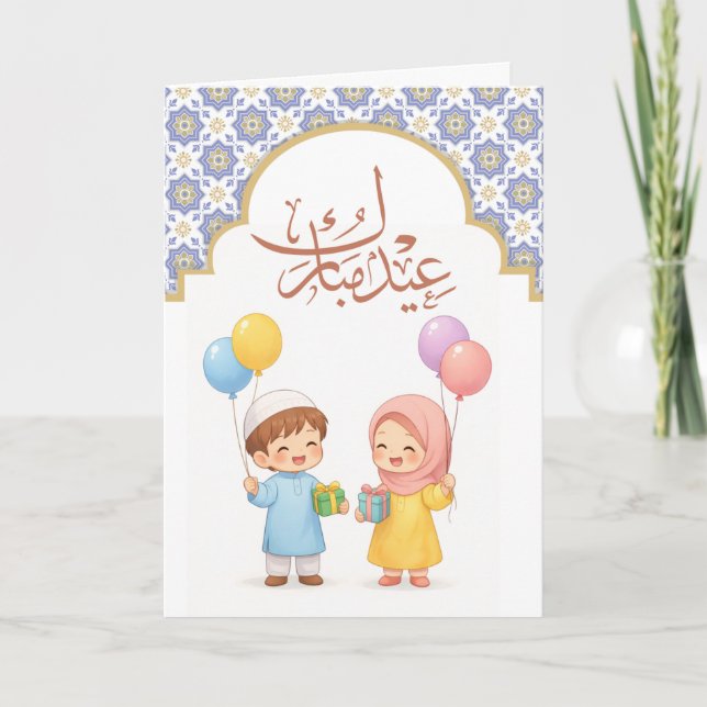 Varm Eid-firande Design Kort (Framsida)