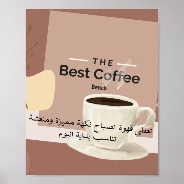 Varm estetisk bästa kaffeposter - kök & kaffe poster (Framsidan)