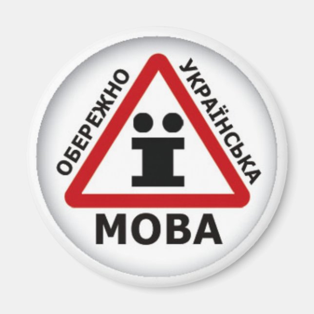 Varning ukrainska språket magnet (Framsidan)