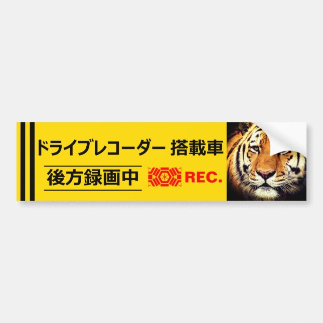 Varningsetikett (för japanska):Tiger Bildekal (Framsidan)