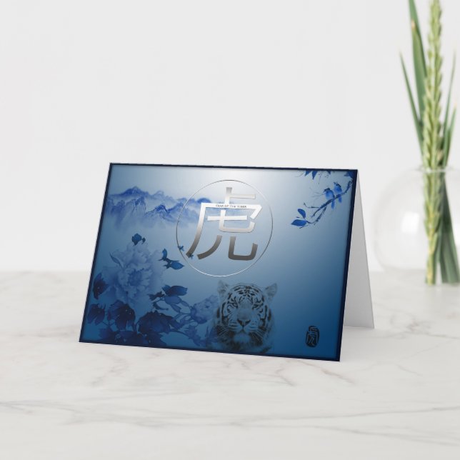Vatten Blue Tiger Year Ideogram HGC Helgkort (Framsida)