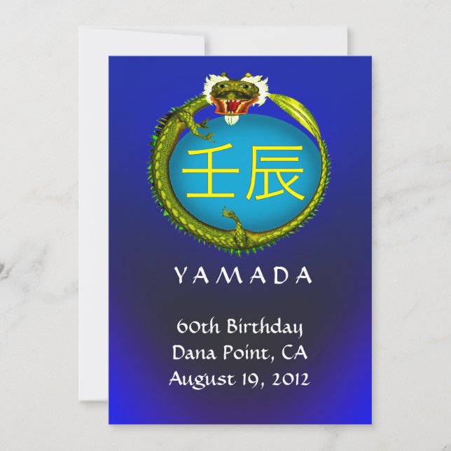 Vatten drakans födelsedag Inbjudan (Framsida)