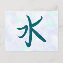 Vatten Kanji Postcard