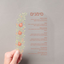 Vattenfärg Äpple Simanim Rosh Hashana-kort