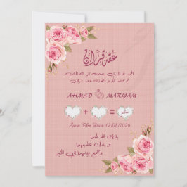 Vattenfärg Blommig Ram med arabisk kalligrafi  Inbjudningar
