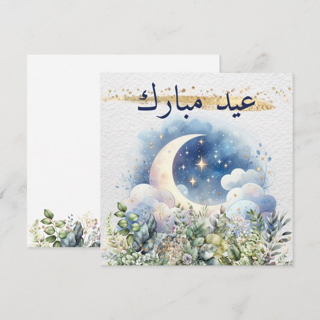 Vattenfärg Måne Grönska Guld Eid Mubarak Arabiska Julkort (Fram/baksida)