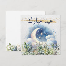 Vattenfärg Måne Grönska Guld Eid Mubarak Arabiska