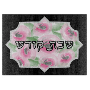 Vattenfärgad Blommigt och Silver Shabbos Challah