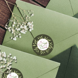 Vattenfärgad Grönt Botanical Eid Mubarak Runt Klistermärke