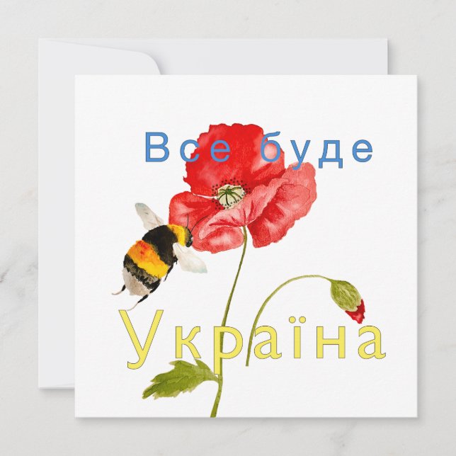 Vattenfärgsbild "Allt kommer att vara Ukraina" Mag (Framsida)