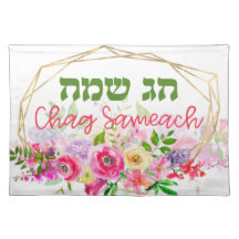 Vattenfärgsfärgschag Sameach Challah Cover för Hel