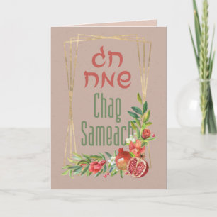 Vattenfärgsfärgschag Sameach - Helgdag Lycklig i H Kort