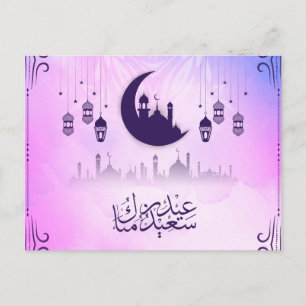 Vattfärg Eid Mubarak Rosa Blue Crescent Mosque Helg Vykort
