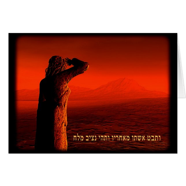 Vayeira - Lots fru Hälsningskort (Framsidan Horizontal)