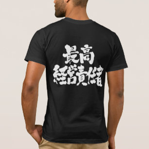 VD för verkställande direktören [Kanji] Tröja