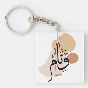 Veam i arabisk kalligrafi