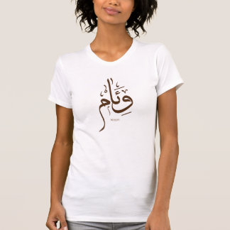 Veam i arabisk kalligrafi t shirt