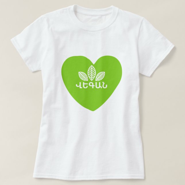 Vegan på armeniska Վ ե գ ա ն T Shirt (Design framsida)