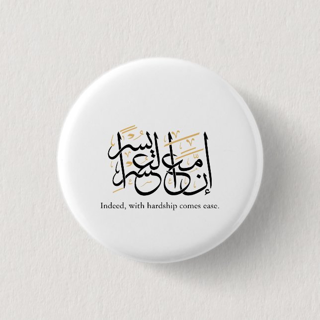 Verkligen Kommer Lätthet Med Svårighet – Arabisk T Knapp (Framsida)