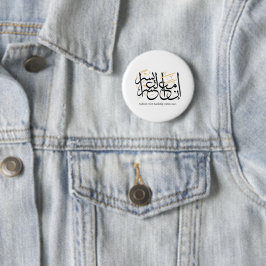 Verkligen Kommer Lätthet Med Svårighet – Arabisk T Knapp