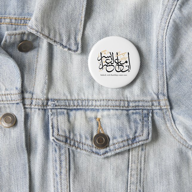 Verkligen Kommer Lätthet Med Svårighet – Arabisk T Knapp (In Situ)