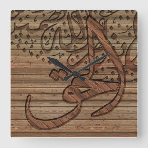 Verkställer den islamiska calligraphyen för fyrkantig klocka