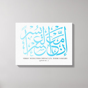 Verse/citationstecken för Calligraphy för Quran Canvastryck