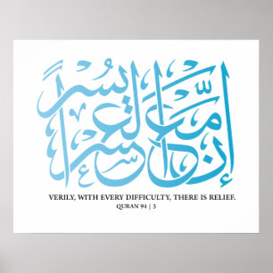 Verse/citationstecken för Calligraphy för Quran Poster