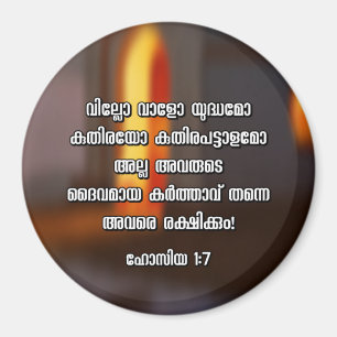 Verse för bibel för Hosea 1:7Malayalam Magnet