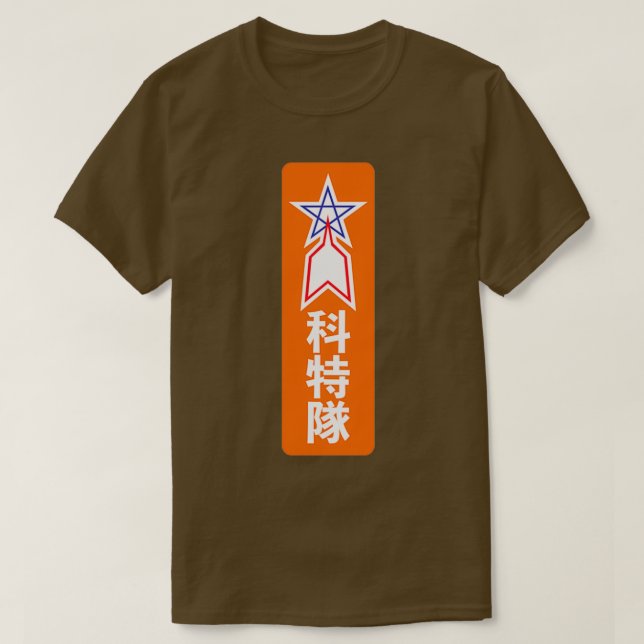 VETENSKAPSPATROL 1  T SHIRT (Design framsida)