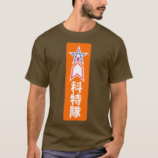 VETENSKAPSPATROL 1 T SHIRT