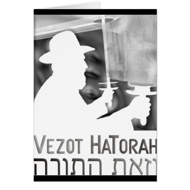 Vezot Hatorah Hälsningskort (Framsidan)