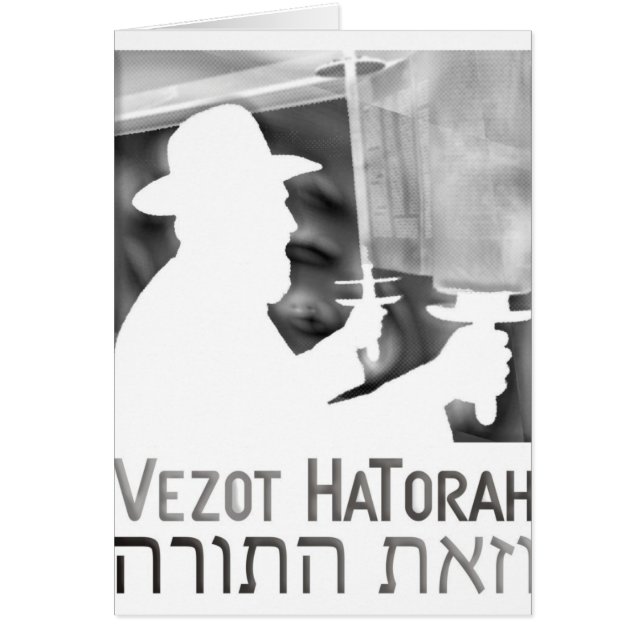 Vezot Hatorah Hälsningskort (Framsidan)