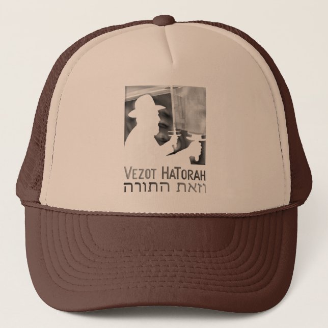 Vezot Hatorah Keps (Framsida)