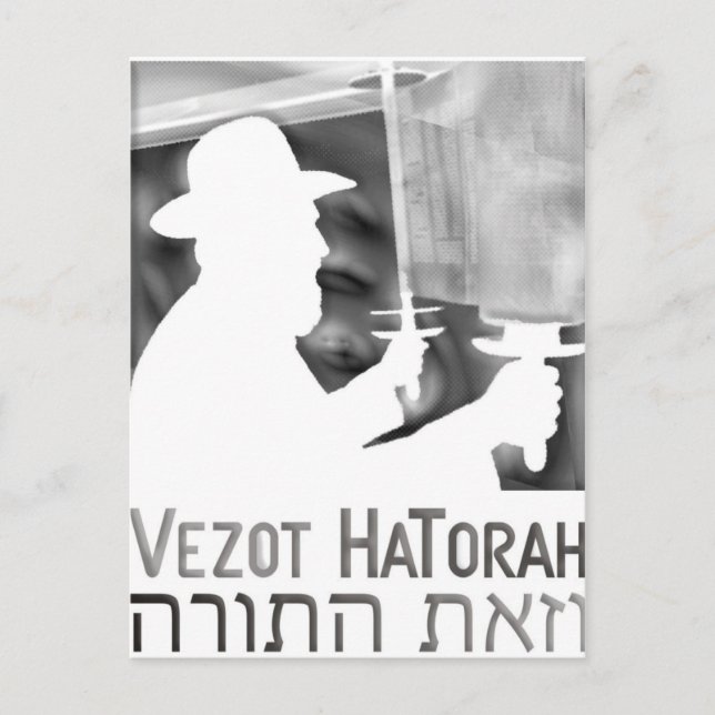 Vezot Hatorah Vykort (Framsida)