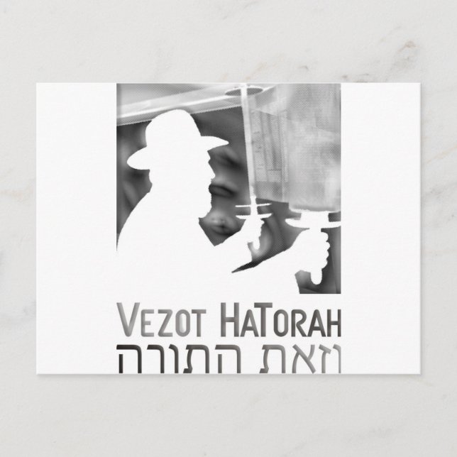 Vezot Hatorah Vykort (Framsida)