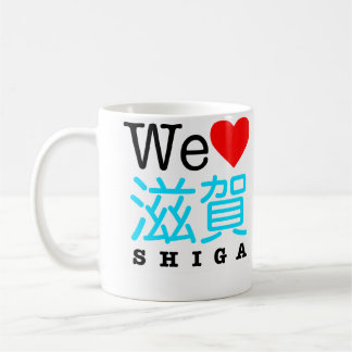 Vi älskar den Shiga muggen Kaffemugg