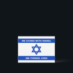 Vi håller med Israel Am Yisrael Chai Israel flagga Anteckningskort<br><div class="desc">Vi står med Israel Am Yisrael Chai Israel,  blått och vitt,  modernt mönster-patriotiskt anteckningskort,  hälsningskort,  Hanukkah-kort. Israelisk Flagga.</div>