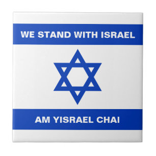 Vi håller med Israel Am Yisrael Chai Israel flagga Kakelplatta