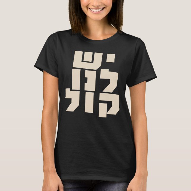 Vi har en röst! judisk feminism t shirt (Framsida)