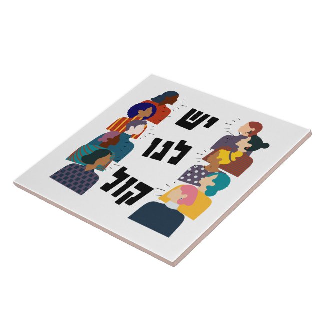 Vi har en röst! judisk kvinnlig aktivism kakelplatta (Sidan)