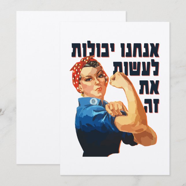 "Vi kan göra det!" Jewish Rosie the Riveter (Fram/baksida)