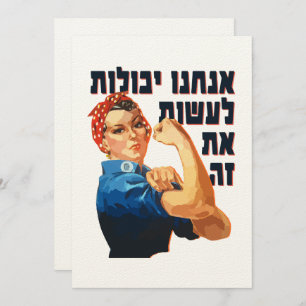 "Vi kan göra det!" Jewish Rosie the Riveter