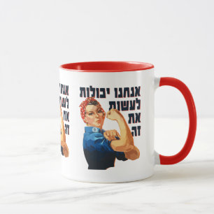 "Vi kan göra det!" Jewish Rosie the Riveter Mugg